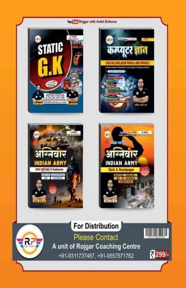 Indian Army Nursing Assistant by Ankit Bhati Sir