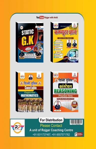 Delhi Police Constable Reasoning by Ankit Bhati Sir