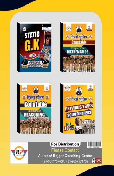 Delhi Police Computer Gyan by Ankit Bhati Sir