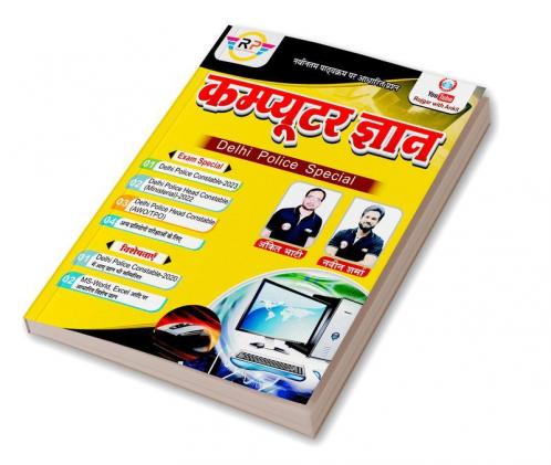 Delhi Police Computer Gyan by Ankit Bhati Sir
