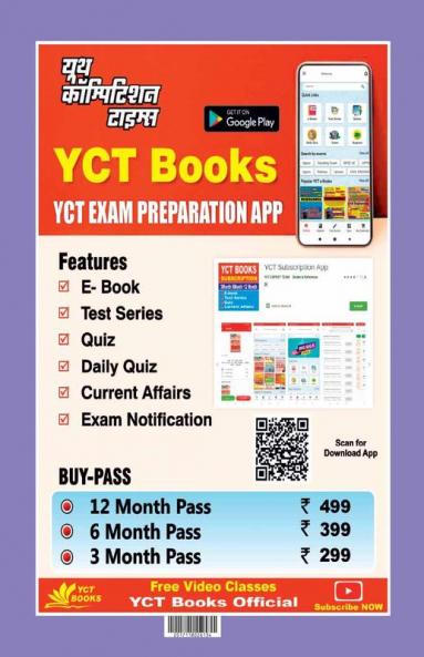 2023-24 SSC JE Civil Engineering Solved Papers