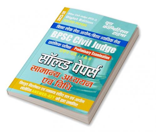 2023-24 BPSC Civil Judge General Study & Law Solved Papers