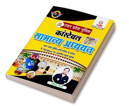 UP Police Samanya Adhyayan by Ankit Bhati Sir