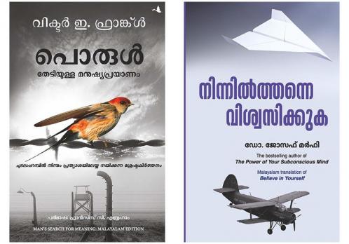 Man's Search For Meaning : Malayalam Edition + Believe In Yourself