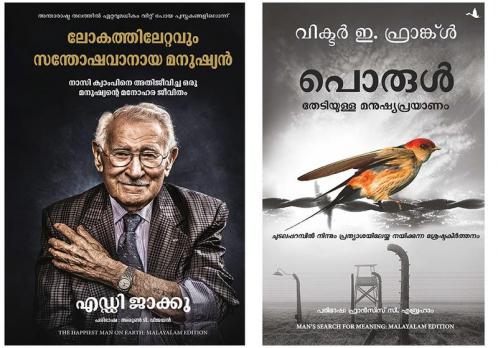The Happiest man on Earth + Man's Search For Meaning : Malayalam Edition