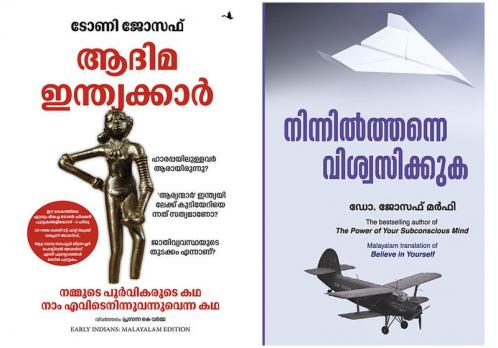 Early Indians + Believe In Yourself