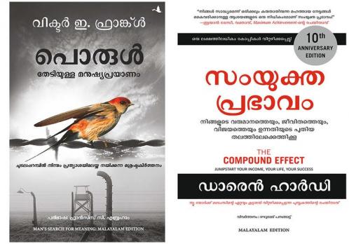 Man's Search For Meaning : Malayalam Edition + The Compound Effect