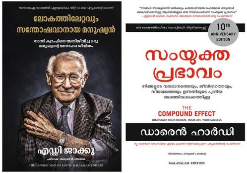 The Happiest man on Earth + The Compound Effect