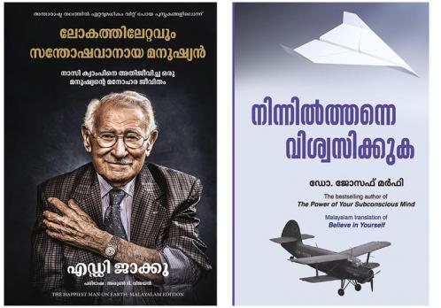 The Happiest man on Earth + Believe In Yourself