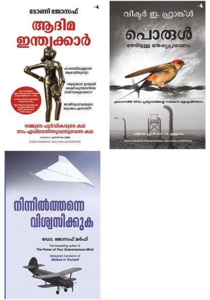 Early Indians + Man's Search For Meaning : Malayalam Edition + Believe In Yourself