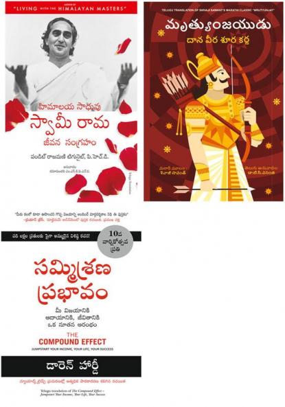 The Official Biography Of Swami Rama   + Mrutyunjay + Compound Effect