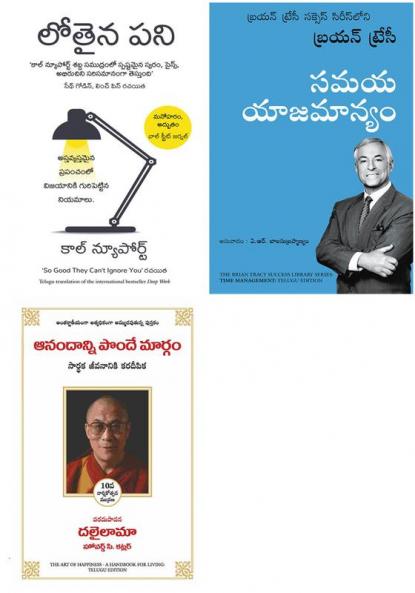 Deep Work: Rules For Focussed Success In A Distracted World  + Time Management + The Art Of Happiness