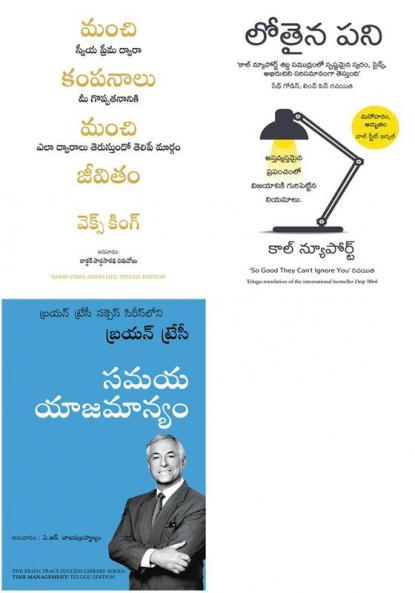 Good Vibes Good Life + Deep Work: Rules For Focussed Success In A Distracted World + Time Management