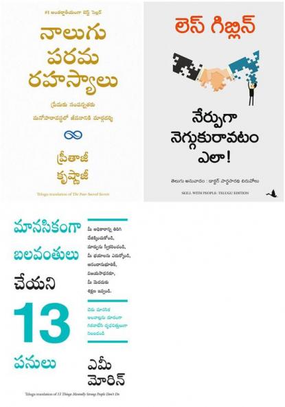 The Four Sacred Secrets + Skill With People + 13 Things Mentally Strong People Don'T Do