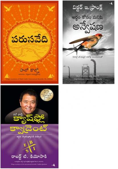 The Alchemist  + Man'S Search For Meaning: The Classic Tribute To Hope From The Holocaust  + Cashflow Quadrant