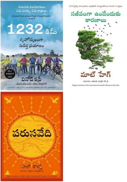 1232 Km + Reasons To Stay Alive + The Alchemist