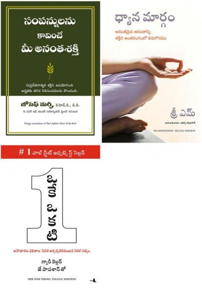 Your Infinite Power To Be Rich + On Meditation + The One Thing