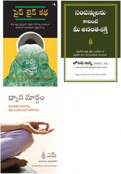 The Parable Of The Pipeline  + Your Infinite Power To Be Rich + On Meditation