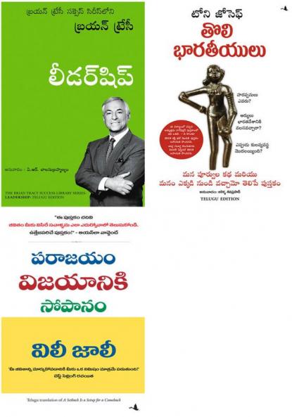 Leadership  +  Early Indians  + A Setback Is A Setup For A Comeback