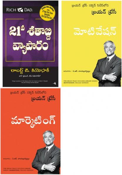 The Business Of 21 St Century (Telugu) + Motivation   + Marketing