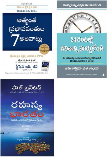 The 24 Hour Turn Around + A Search In Secret India + The 7 Habits Of Highly Effective People