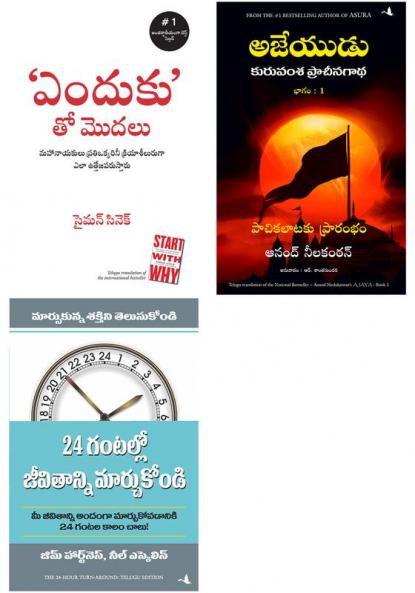 Start With Why + Ajaya + The 24 Hour Turn Around