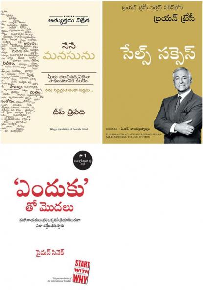 I Am The Mind  + Sales Success + Start With Why