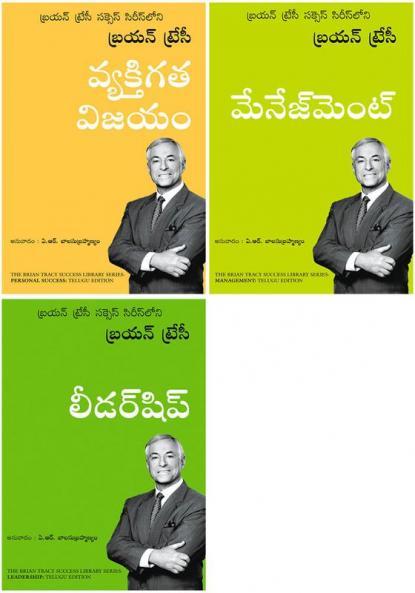 Personal Success + Management + Leadership