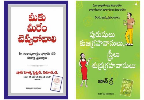 What To Say When You Talk To Yourself + Men Are From Mars Women Are From Venus