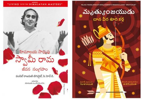 The Official Biography Of Swami Rama + Mrutyunjay