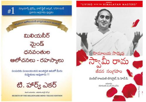Secrets Of The Millionaire Mind + The Official Biography Of Swami Rama