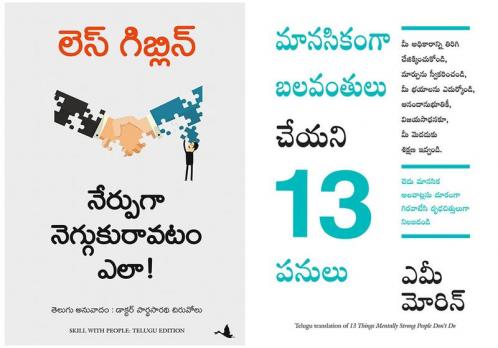 Skill With People + 13 Things Mentally Strong People Don'T Do