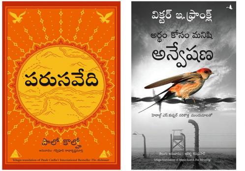 The Alchemist  + Man'S Search For Meaning: The Classic Tribute To Hope From The Holocaust