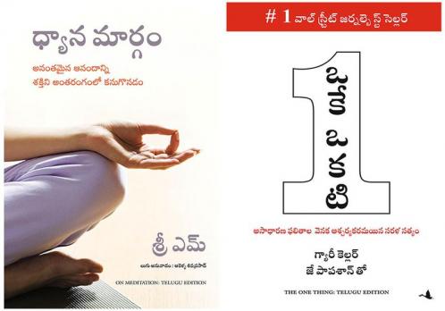 On Meditation + The One Thing