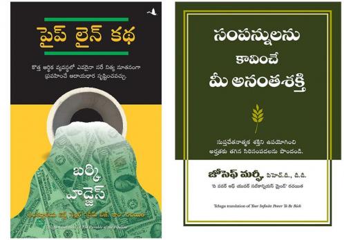 The Parable Of The Pipeline  + Your Infinite Power To Be Rich