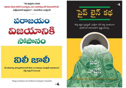 A Setback Is A Setup For A Comeback + The Parable Of The Pipeline