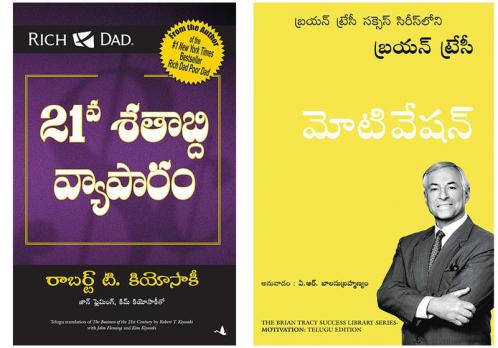 The Business Of 21 St Century (Telugu) + Motivation