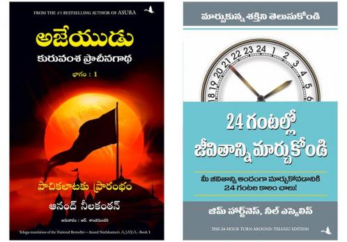 Ajaya + The 24 Hour Turn Around