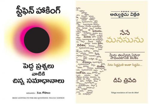 Brief Answers To The Big Questions  + I Am The Mind