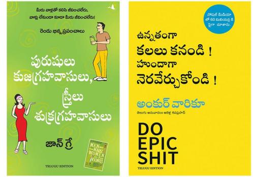 Men Are From Mars Women Are From Venus + Do Epic Shit