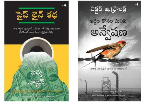 The Parable Of The Pipeline  + Man'S Search For Meaning: The Classic Tribute To Hope From The Holocaust