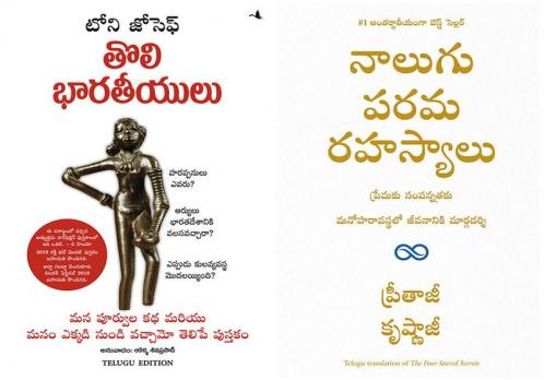 Early Indians  + The Four Sacred Secrets