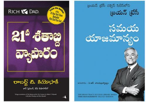 The Business Of 21 St Century (Telugu) + Time Management
