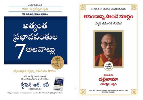 The 7 Habits Of Highly Effective People  + The Art Of Happiness