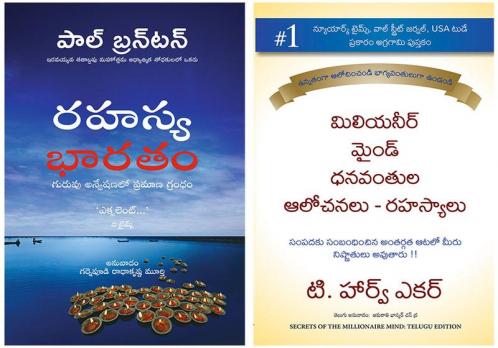 A Search In Secret India  + Secrets Of The Millionaire Mind