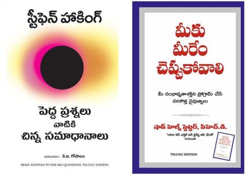 Brief Answers To The Big Questions  + What To Say When You Talk To Yourself