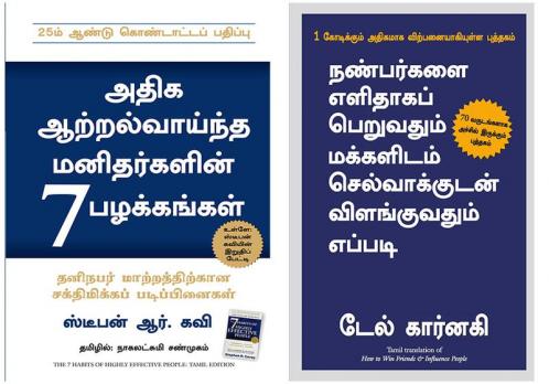 How To Win Friends And Influence Peoplepublic Domain + The 7 Habits Of Highly Effective People