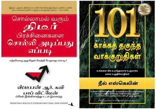 Predictable Results In Unpredictable Times + 101 Promises Worth Keeping