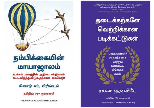 The Magic Of Believing + The Obstacle Is The Way