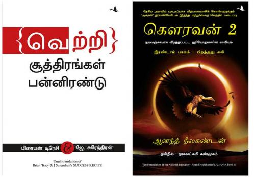 Ajaya 2  + Success Recipe